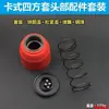 Manguito de apriete para martillo percutor Manguito cuadrado con resorte Tipo tarjeta Tapa de goma Accesorios para cabezal de martillo percutor Deslizador para taladro de impacto Cubierta frontal de hierro roscado