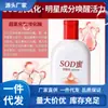 Venta al por mayor del fabricante loción hidratante para sod de adulto y bebé 100 ml, envío directo disponible