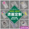 Estampado en Caliente de Ingredientes Personalizados, Estampado en Caliente Lavable, Estampado en Caliente de Tallas, Alta Elasticidad, Sin Sensación, Buena Solidez del Color, Impresión por Transferencia de Calor