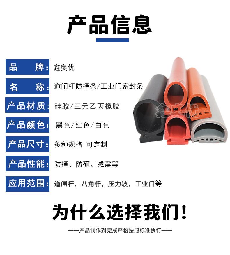 道闸杆防撞条_02