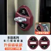 Funda protectora para cubierta de cerradura de puerta magnética Toyota para Camry, RAV4, Rongfang, Frontlander, Avalon, Corolla