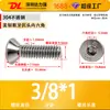 Tornillos y Tornillos de Máquina de Acero Inoxidable 304 de Rosca Gruesa, Cabeza Avellanada, Hexagonal, Hechos en EE.UU., en Stock Dl Daliqiang Hechos a Medida