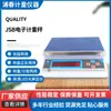 PUCHUN/Shanghai PUCHUN Báscula JSB Series Báscula Electrónica de Pesaje Báscula de Mesa Fábrica Outlet
