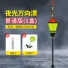 Set de Pesca Totalmente Automático, Flotadores de Pesca, Flotadores Electrónicos Luminosos, Set Totalmente Equipado de Flotadores para Carpa Crucian, Suministros de Equipo de Pesca