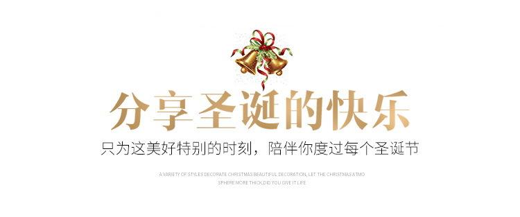 分享圣诞的快乐