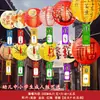 Festival do Meio do Outono Decoração Escolar Estética Arranjo de Cena Arranjo de Cena de Lanternas Estilo Nacional Chinês Rack de Exibição Atividade de Adivinhação de Lanternas