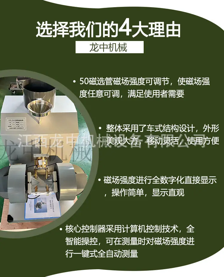 50磁选管 (5).jpg