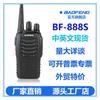 Intercomunicador Baofeng BF-888S portátil de alta potencia Baofeng seguridad hotelera sitio de exposición intercomunicador fábrica al por mayor