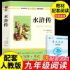 Poemas Selecionados de Ai Qing, O Romance dos Três Reinos, Jane Eyre, A História Externa dos Confucionistas, Edição da Editora de Educação Popular, Livros de Leitura Extracurricular para o Nono Ano (Volumes 1 e 2)