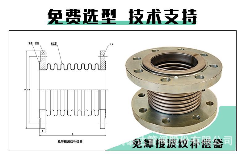 免焊接波纹补偿器--润泰达.jpg
