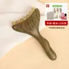 Raspador de Cola de Pez en Forma de Cuerno de Sándalo Dorado, Raspador Facial Multifuncional, Herramienta de Masaje de Meridianos, Peine de Masaje de Cuerno