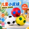 Pelota Elástica de Goma Diámetro 6cm Estilo Mini Balón de Fútbol y Baloncesto Alta Elasticidad Resistente al Desgaste Pelota Juguete para Alivio del Estrés Venta al por Mayor en Cantidades Grandes