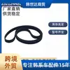 252124A810 25212-4A810 Correa de Potencia