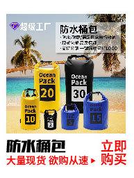 防水包小图_画板-1_23