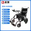 Silla de Ruedas Eléctrica con Reclinación Total y Cuatro Amortiguadores, Silla de Ruedas Eléctrica Reclinable de Rueda Pequeña con Respaldo Alto