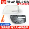 Compatible con accesorios para espejo retrovisor de Toyota Prado 10-23, carcasa de espejo retrovisor, marco de espejo, reflector, luz intermitente