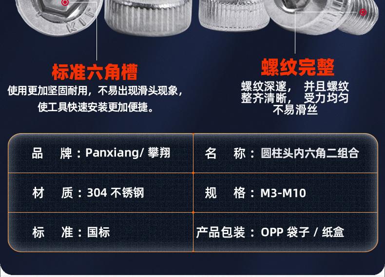 304不锈钢圆柱头弹垫二组合螺丝_详情_03_15.jpg