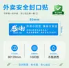 Pegatinas de Sellado para Llevar, Sellos de Seguridad Alimentaria Anti-Manipulación y a Prueba de Fugas para Servicios de Entrega Como Meituan y Ele.Me, Pegatinas de Sellado de Seguridad Alimentaria Resistentes al Desgarro