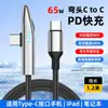 Cable de Datos de Carga Rápida Doble Tipo-C para Juegos Móviles 240W Súper Rápido Totalmente Compatible con Cable de Carga para Teléfono Móvil y Computadora