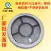Filtro de pantalla de tolva para máquina de succión, malla de alambre de acero 300G Pantalla de máquina alimentadora 700G Anillo de goma 800g Anillo de sellado del elemento filtrante