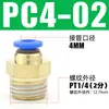 Conector rápido para tubería de aire PC8-02 Rosca externa Recto PC4-M5 Tapón rápido para tubería de aire PC6-01 Conector neumático de cobre