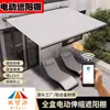 Toldo retráctil de casete completo eléctrico de fábrica con luces para patio de villa Toldo retráctil de brazo plegable Pide a One
