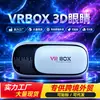 Óculos de Realidade Virtual Vr Box Segunda Geração Smart para Jogos Montados na Cabeça Óculos de Realidade Virtual Celular Cinema 3D Atacado