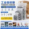 Bolsas Sellables Automáticamente de Pe Nuevas, Bolsas para Empaquetar Piezas de Joyería, Bolsas Sellables de Plástico Impermeables Engrosadas, Suministro Directo del Fabricante, Venta al por Mayor