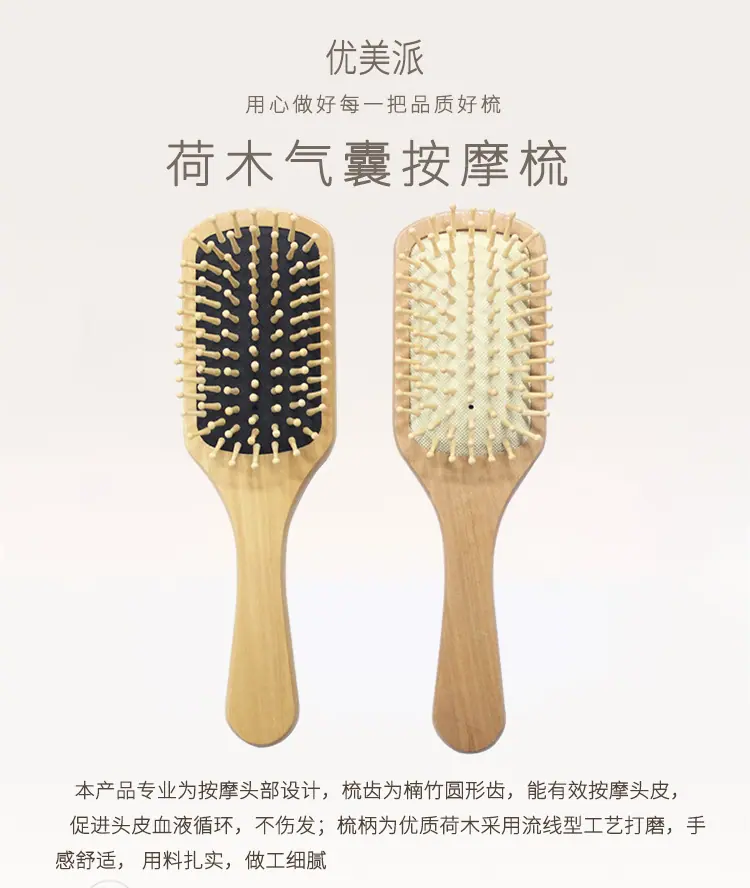 荷木黑白胶皮气囊梳详情_01
