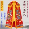 Estátua de Bodhisattva Dragão e Fênix, Roupão de Buda Guan Gong, Roupão de Deusa de Templo, Manto do Imperador de Jade, Outras Divindades