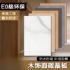 Panel de Pared de Chapa de Madera Panel de Cristal de Carbono Panel de Pared para Decoración Interior Panel Decorativo para Pared de Fondo Panel Decorativo Panel Metálico Panel Integrado Panel Decorativo