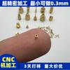 Procesamiento CNC de alta precisión de piezas finas y pequeñas, torno computacional, cobre médico, aluminio, acero inoxidable, procesamiento no estándar