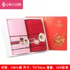 Envío gratis jieliya caja de regalo de toallas juego de dos piezas LOGOTIPO regalo de boda de agradecimiento con regalo para la mano grupo de compra de bienestar de protección laboral