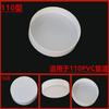 Pure New PP material plugue de tubo tampa de tubo de drenagem de PVC tubo decorativo tampa boca tampa protetora plugue de cabeça de tubo