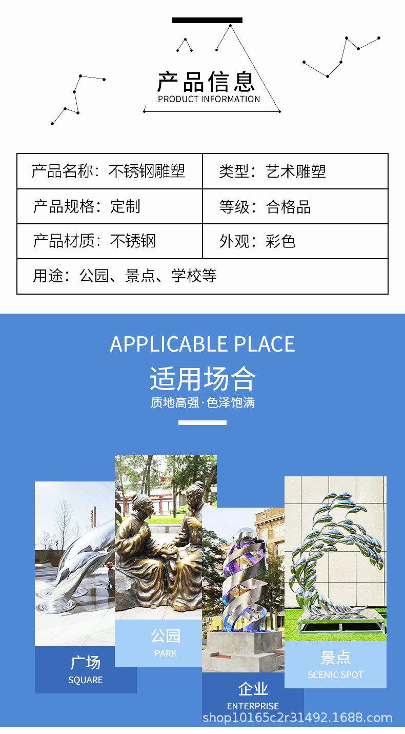 不锈钢雕塑_04.jpg