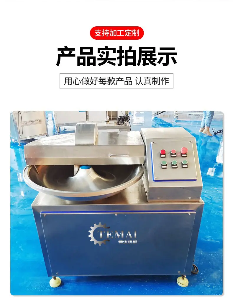 (斩拌机)11.jpg