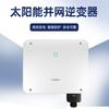 Inversor fotovoltaico Sunshine monofásico trifásico dual 5kW 10kW solar conectado a red control inverso máquina integrada sungrow