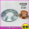 Tubería de Agua de Soldadura de Cobre Rojo TP2 de Zhejiang Disco de Brida de Acero Galvanizado Borde Engrosado Satisfecho Brida Suelta Brida de Cobre DN80