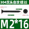 Tornillos Autorroscantes de Acero Inoxidable 304 Cabeza Avellanada Cruzada Gb846 Cabeza Plana Autorroscantes Ka Tornillos para Madera Extendido