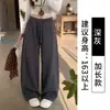 Calça de moletom feminina nova para primavera e outono, cintura alta, solta, reta, perna larga, calça de moletom casual versátil com perna curva para pessoas baixinhas