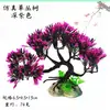 Tanque de acuario paisajismo simulación pino rocalla bonsái planta accesorios hotel decoración sushi pino de ocho garras