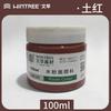 Wen Cui pigmento gouache enlatado 100ml pigmento de botella individual estudiantes de arte boceto práctica de pintura suplemento de pintura