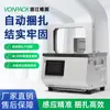 Máquina de Empacotamento Automática Completa Weipai Máquina de Embalagem de Vegetais Máquina de Amarração com Fita OPP Sem Cola Máquina de Empacotamento Máquina de Amarração de Vegetais