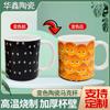 Taza que cambia de color una variedad de opcional Zibo Boshan cerámica creativa cambio de color taza de cerámica de gran capacidad recubrimiento de temperatura