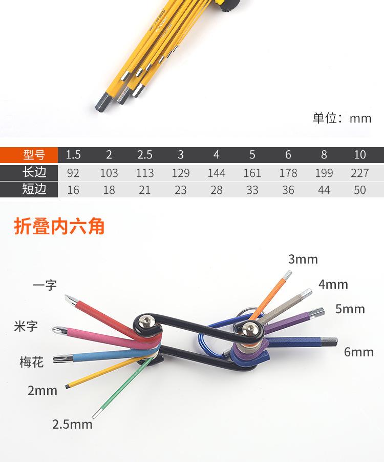 内六角套装_14.jpg