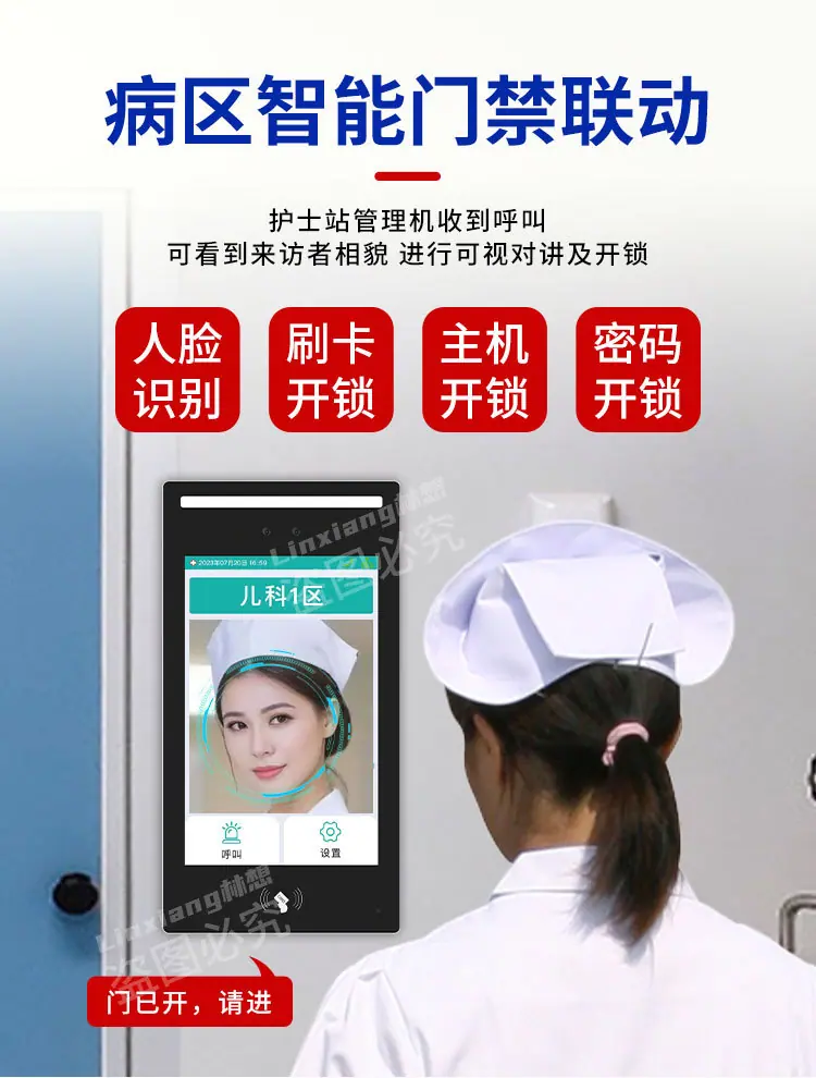林想IP医护对讲系统详情2_07.jpg