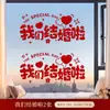 Adesivos de Casamento para Vidro de Janela, Adesivos Eletrostáticos Especiais para Adesivos de Casamento, Decorações de Janela, Adesivos para Sala de Estar e Decoração de Quarto de Casamento