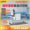 Impresora de Alimentos de Alta Velocidad, Equipo de Máquina de Impresión Digital Totalmente Automática, Fabricante de Máquina Impresora para Pasteles, Dulces y Galletas