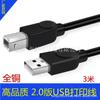 Suministro Directo de Fábrica Cable de Impresión USB A/B Cobre Puro Puerto Cuadrado Cable de Datos para Impresora 1.8m M5M 10m Niquelado