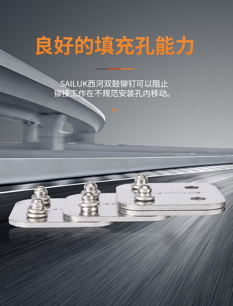 不锈钢双鼓拉钉